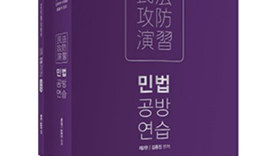 김동진민법w 완전 정복! 합격생 후기와 꿀팁 대방출🎁
